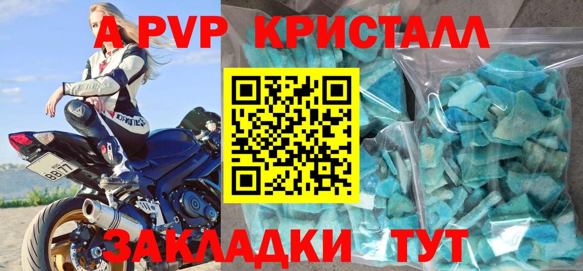Мегион  Alpha PVP Соль  A PVP кристаллы  Вход с VPN  А ПВП крисы CK 