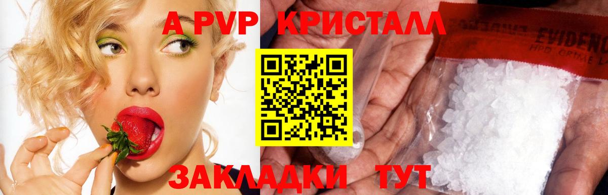 A PVP Соль Мегион