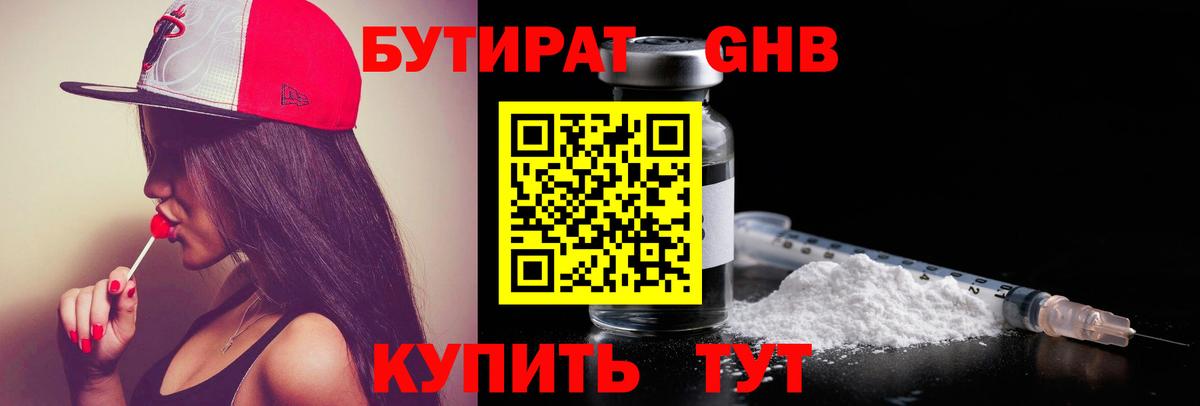 Мегион  БУТИРАТ жидкий экстази  Вход с VPN 