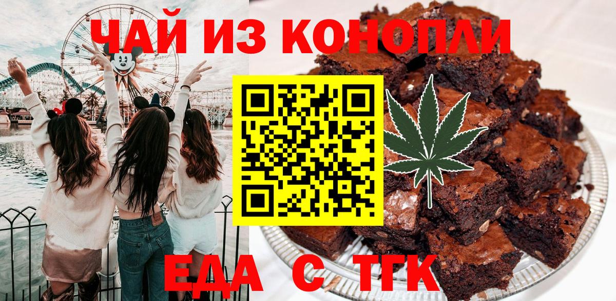Мегион  Cannafood конопля  Вход с VPN 