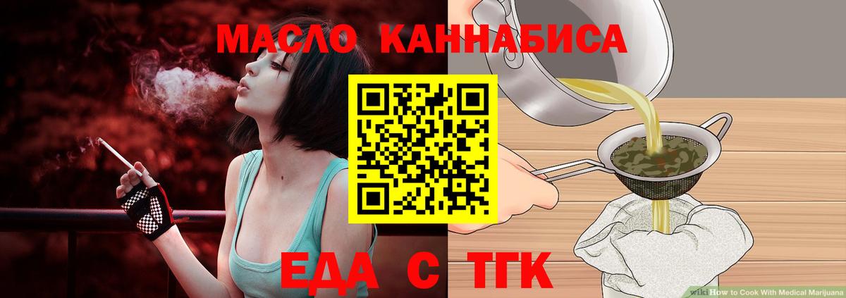 Печенье с ТГК марихуана Мегион
