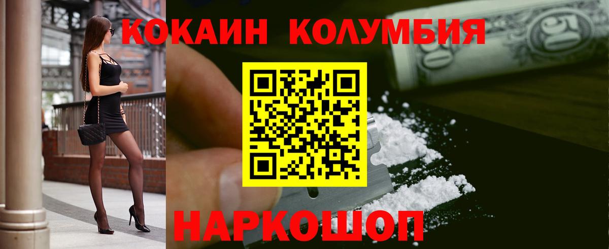 КОКАИН Эквадор Мегион