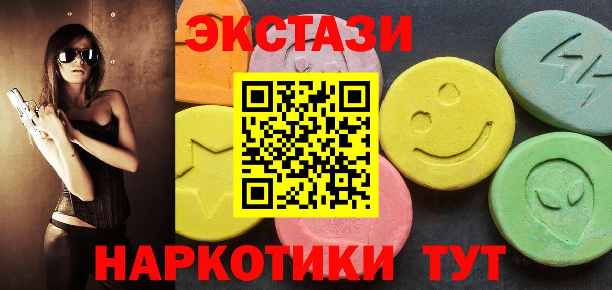 ЭКСТАЗИ Cube  Вход с VPN  купить   Мегион  darknet Telegram  Экстази  Ecstasy MDMA 