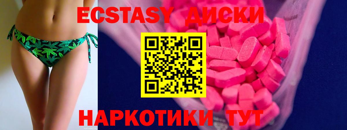 Ecstasy круглые Мегион