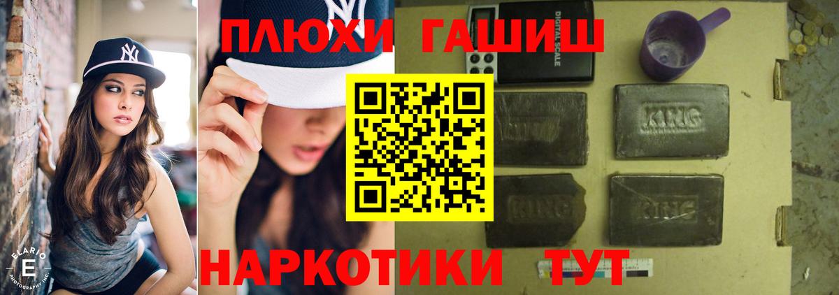 ГАШИШ hashish Мегион