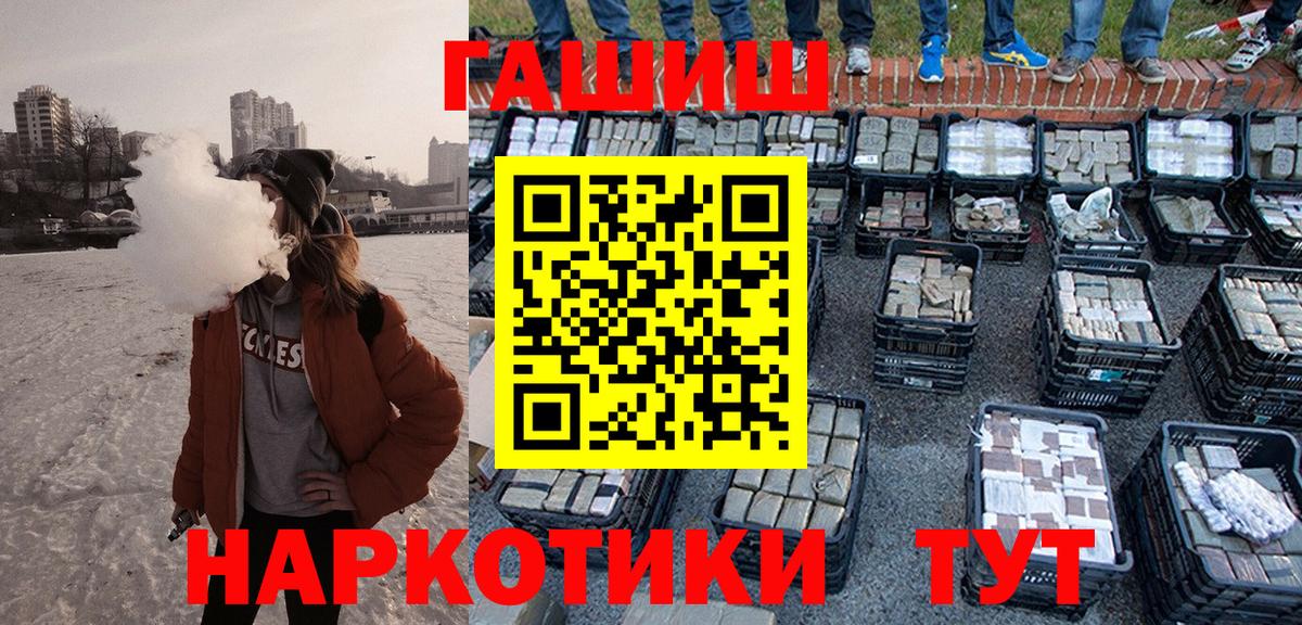 Мегион  Гашиш  ГАШ гарик  Вход с VPN  ГАШИШ VHQ 