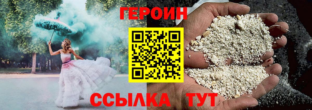 ГЕРОИН гречка Мегион