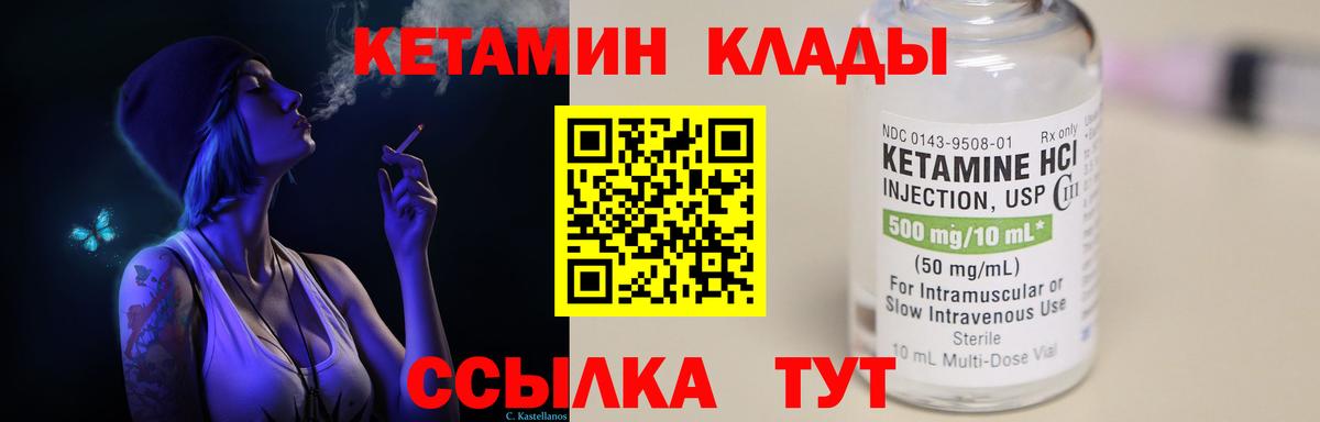 КЕТАМИН VHQ  Вход с VPN  Мегион 