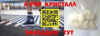 ALPHA-PVP Краснокаменск