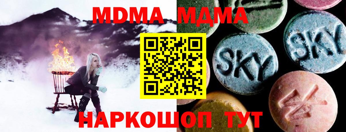 Мегион  МДМА Molly  МДМА кристаллы  Вход с VPN 