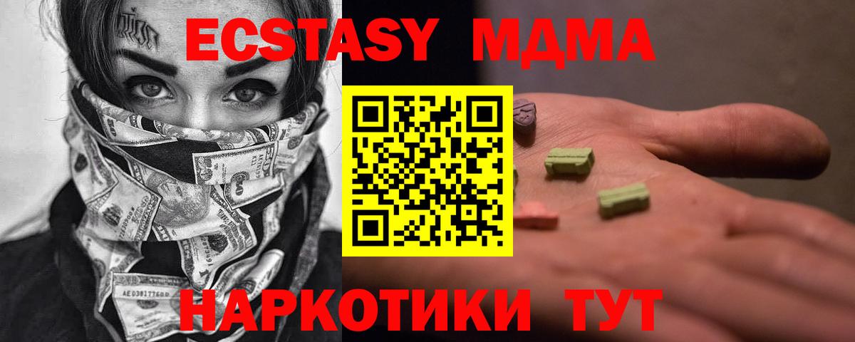 МДМА crystal Мегион