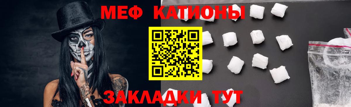 МЕФ VHQ  МЕФ мука  МЯУ-МЯУ  Вход с VPN  Мегион 