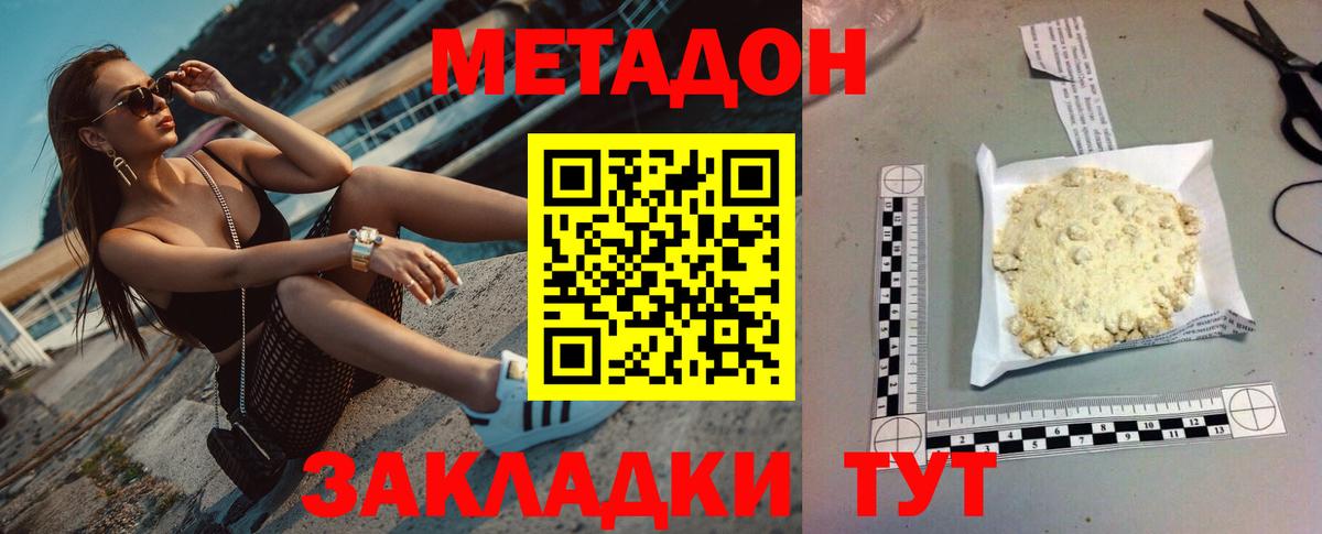 МЕТАДОН мёд Мегион
