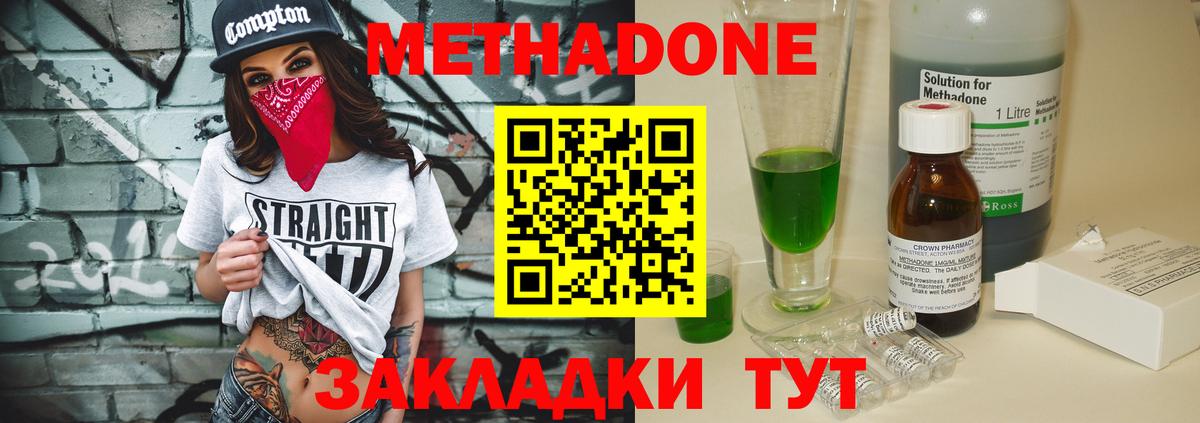 Метадон VHQ  Метадон мёд  Вход с VPN  МЕГА как войти  Мегион 