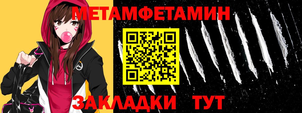 Первитин пудра  Вход с VPN  Мегион 