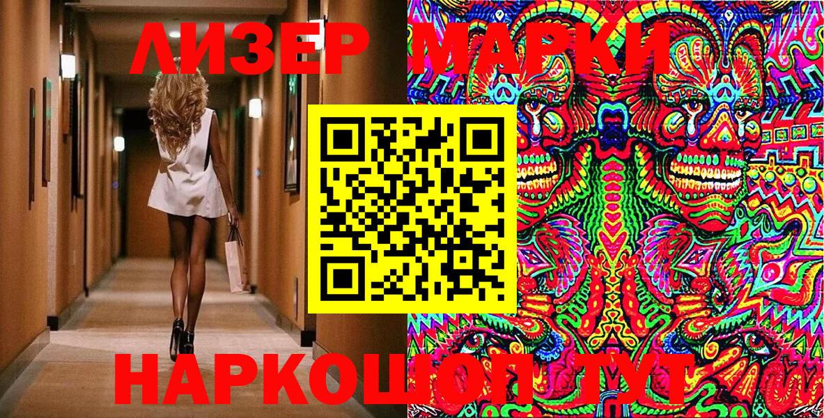 Наркотические марки 1500мкг  Марки N-bome  Наркотические марки 1500мкг  магазин  наркотиков  Вход с VPN  Мегион 