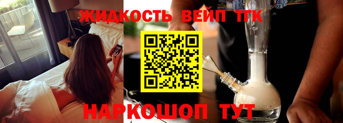 Дистиллят ТГК THC oil    рабочий сайт  Вход с VPN  Мегион  ТГК вейп с тгк 